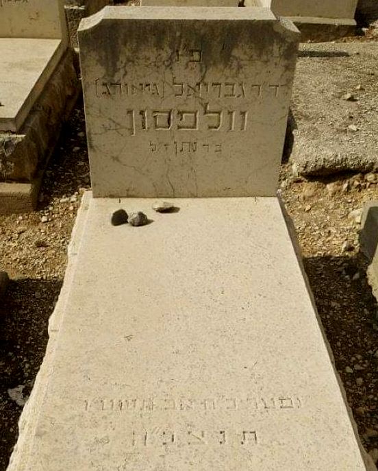 Grabstätte Wolfsohns in Jerusalem © Gravez, Fotograf unbekannt