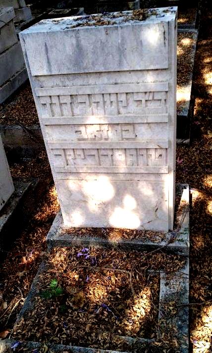 Grab Jakob Tugendreichs, Nahalat-Yitzhak-Friedhof, Tel Aviv  © GRAVEZ, Corido Ltd., Haifa, mit freundlicher Genehmigung